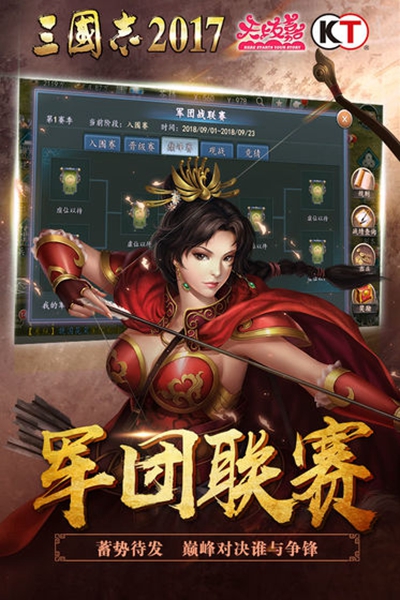 三国志2017日服版本 v5.4.0